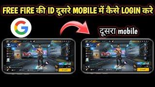 Free Fire Ki Id Dusre Mobile Mein Kaise Login Karen | Free Fire Id Ko Dusre Mobile Me Kaise Chalaye