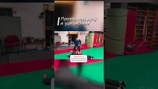 Проход под руку и удержание #джиуджитсу #самооборона