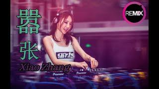 囂張 - Xiao Zhang - REMIX 2019  [ DJ PARTY REMIX ]