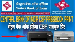 Central Bank of India Passbook Print // CBI Cap Passbook Print Software  CSP First Page Print