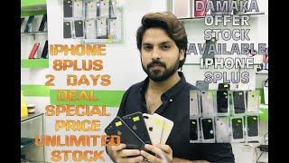 IPHONE 8 PLUS DEAL 2 DAYS SPECIAL OFFER |STAR CITY MALL SADDAR KARACHI |