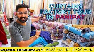 Curtains Manufacturer:पर्दे की क्वालिटी राजा जैसी और पैसे रंक जैसे Panipat Curtains Wholesale Market