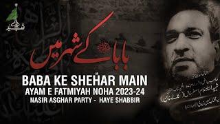 AYAM E FATMIYAH 2022 || BABA KAY SHAHAR MAI || NASIR ASGHAR PARTY || ANJUMAN E SHABABUL MOMINEEN