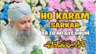 Ho Karam Sarkar Ab To Ho Gaye Gham Qibla Alhaj OWais Raza Qadri