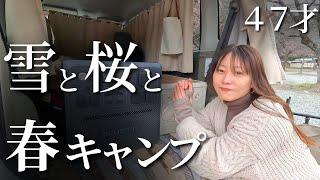 47years old【japanese woman】Solo camping＆cherry blossom＆portable power