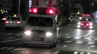 緊急走行警察消防車両Vol.1 。Police vehicles and fire trucks urgent run collection.