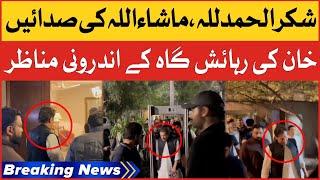 Imran Khan Enters Zaman Park House | Footage Viral | Breaking News