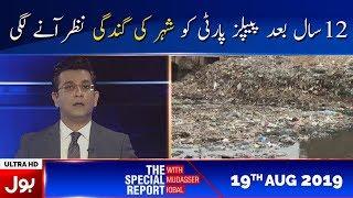 The Special Report with Mudasser Iqbal | Full Episode | 19th August 2019 | BOL News