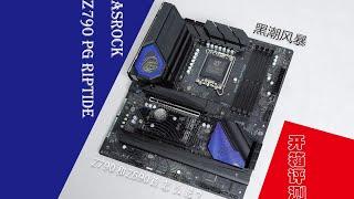 华擎Z790黑潮风暴主板开箱评测，Z790和Z690该咋选？