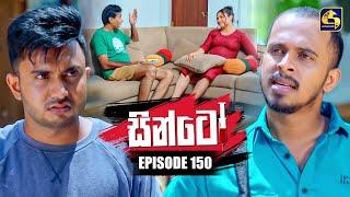 Sinto (සින්ටෝ) | Episode 150 | 09th May 2025 | Swarnavahini