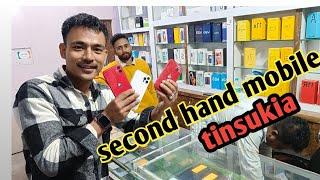 tinsukia second hand mobile shop || tinsukia second hand mobile | second hand mobile shop tinsukia