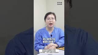 做试管婴儿的一整个流程，女性都要经历些什么呢？医学科普 试管婴儿 关爱女性健康
