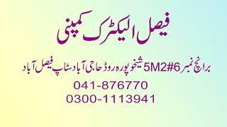 FAISAL ELECTRIC COMPANY