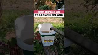 슬기로운 전원생활 실전 55일차 2025.06.18 #휴대폰카메라
