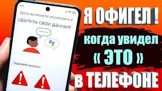 СРОЧНО ОТКЛЮЧИ и НИКОГДА НЕ ВКЛЮЧАЙ  Эти ФУНКЦИИ на СВОЕМ СМАРТФОНЕ Android ! Настройки Телефона