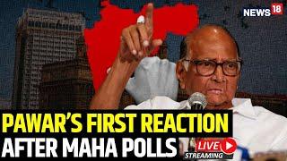 Maharashtra Election Result Live | Sharad Pawar 1st Reaction After Mega MVA Loss In Maharashtra Live