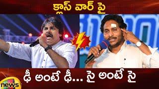 Pawan Kalyan Vs YS Jagan Heated Argument On AP Elections | Janasena Vs YCP | AP News | Mango News