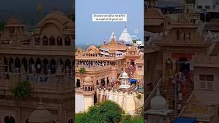 Mathura Vrindavan Darshan | Vrindavan Tourist Places | Vrindavan Dham Tour Guide | Vrindavan Yatra