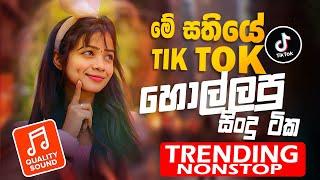 2024 TikTok Viral Band Nonstop | Sinhala Sindu | Best New Sinhala Song Collection | Sinhala New Song