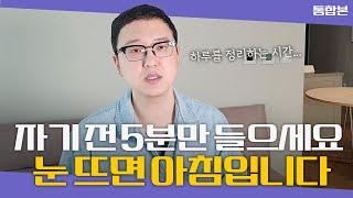 (통합본) 잘 될 수 밖에 없는 당신에게 드리는 편지