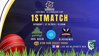 Live || Abul Qasim VS Blackhawks || Match No 01 || Legends Triangular Cup 2024 || QS Sports Hub