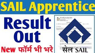 SAIL Apprentice Result out 2022, SAIL Apprentice Document verification 2022,ITI Pass Apprentice 2022