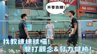 [ENG Sub] New series! I got a coach to train my badminton doubles skills!