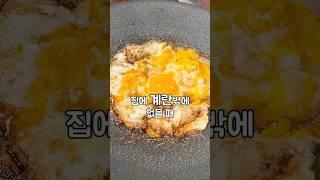 빕에 계란밖에 없을 땐 계란 버터밥