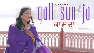 Gall Sun Ja (️ਕਾਸਦਾ️) by Gurlagan & Deepy Kaur Sandhu | Latest Punjabi Romantic Folk Song 2023