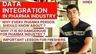 DATA INTEGRITY I PHARMACEUTICAL INDUSTRY I HINDI