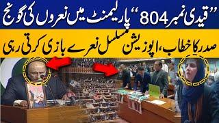 PTI Protests During Parliament Joint Session | Chants Slogans Of Imran Khan | Capital TV