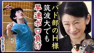 【さすがズルさま】A宮H様は周りを凍りつかせるほどの腕前だった【切り抜き】