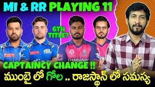 IPL 2025 Mumbai Indians Playing 11 | Rajasthan Playing 11 2025 IPL | Telugu Buzz