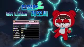 [카러플] 퇴근길과 저녁시간을 챙겨드릴레오 /클럽 : NAME VALUE / 친절한레오씨 / [카트라이더 러쉬플러스]