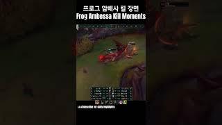 천상계 탑 프로 관전 하이라이트 암베사 vs 레넥톤