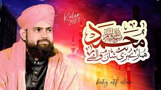 Muhammad Hamare Bari Shan Wale  - Hafiz Atif Alam Qadri New