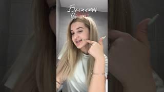 БРЕКЕТЫ: плюсы | тгк Рудова Ди