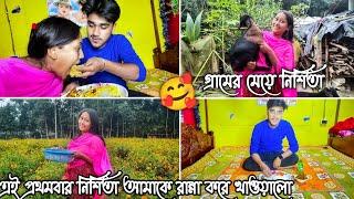 নিশিতার পরিচয় কি️নিশীতা আমাকে এত কিছু রান্না করে কেন খাওয়ালোখুশির খবর!