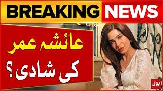 Ayesha Omar Is Getting Married? | Decided To Leave Pakistan | Breaking News