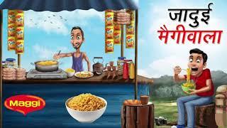 JADUI MAGGIE WALA | NIGHT TIME STORY | KOO KOO TV