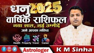 Sagittarius 2025 Horoscope - The Year of Finding Yourself