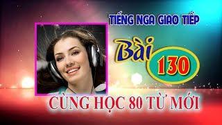  Bài 130: Cùng học 80 từ mới  Học Tiếng Nga cơ bản