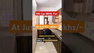 100 Gaj ka 3BHK Flat || At just ₹27 Lakhs/- #3bhk #flat #home #properties #realestate