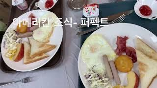 #알펜시아 #시골밥상 평창 알펜시아 최강맛집- 사계절 시골밥상