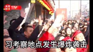 沈阳超市门口发生爆炸！｜古代网红，绍兴人精，在最安全处呐喊的：鲁迅本人