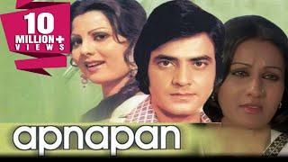 Apnapan (1977) Full Hindi Movie | Jeetendra, Sanjeev Kumar, Reena Roy, Aruna Irani