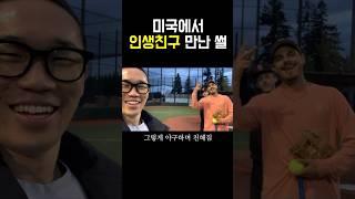 한달동안 친구가 없었습니다
