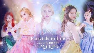 [영화 인정]한국판 디즈니 영화 "Fairytale in Life" inspired by DISNEY(당신의 삶속에 동화를, director KIMDAX 2017ㅣ최초의 웹무비)