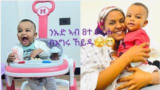 ንኡድ ኣብ 8ተ ወርሑ ፍሉይ ውህብቶ ተዋሂብዎ 