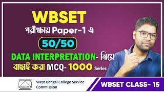 WBSET l Data Interpretation (D.I)  Class No.15 | এখান থেকেই কমন পাবে  | 1000 MCQ Series